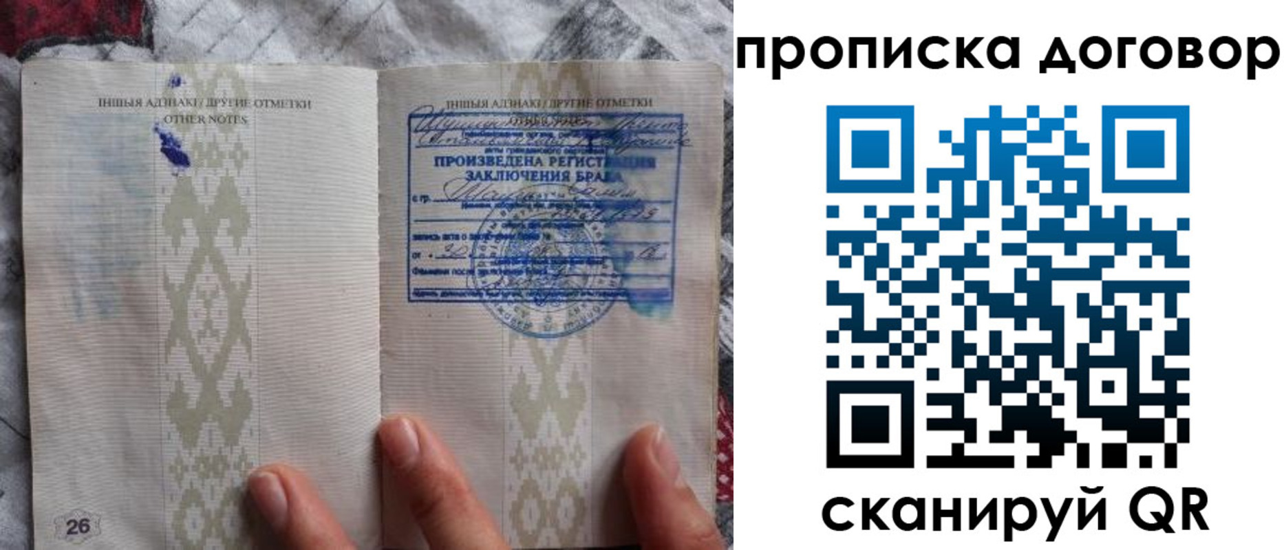 прописка паспорт в Заозёрном